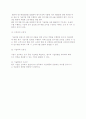 연구개발 조직구조의 유형 14페이지