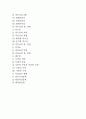 [임금체계관리] 임금체계의 의의와 결정요인, 유형과 종류 2페이지