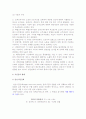 [임금체계관리] 임금체계의 의의와 결정요인, 유형과 종류 12페이지