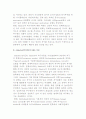 [동기부여이론] 매슬로우의 욕구이론, 알더퍼의 ERG이론, 브룸의 기대이론, 아담스의 공정성이론 4페이지