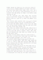 [동기부여이론] 매슬로우의 욕구이론, 알더퍼의 ERG이론, 브룸의 기대이론, 아담스의 공정성이론 6페이지
