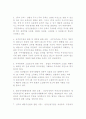 기업공개 절차 7페이지