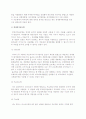 기술프로젝트 평가의 개념과 방법 5페이지