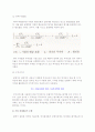 기술프로젝트 평가의 개념과 방법 9페이지