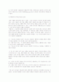 [리더십이론] 리더십의 의의(정의, 중요성)와 주요이론, 리더십 유형과 모델 9페이지