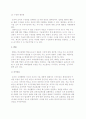 기술혁신의 성공적 실행을 위한 요소 7페이지