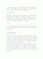 사업 아이디어의 원천, 기회의 탐색과 평가 4페이지