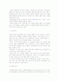 사업 아이디어의 원천, 기회의 탐색과 평가 8페이지