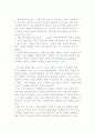 사업 아이디어의 원천, 기회의 탐색과 평가 10페이지