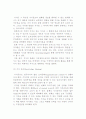 [지식 창조 모델] 지식창조의 발전과정과 모델 3페이지