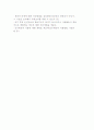 성공적인 PMI(기업합병 후 통합)를 위한 점검사항 12페이지