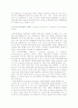 산업인력개발의 개념정의 3페이지