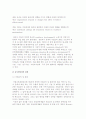 산업인력개발의 개념정의 7페이지
