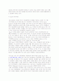 산업인력 경력개발의 이론 4페이지