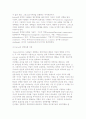 산업인력 경력개발의 이론 9페이지