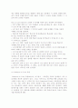 산업인력개발을 위한 교육과정의 개발원리와 방법 12페이지