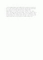 산업인력개발을 위한 교육과정의 개발원리와 방법 15페이지
