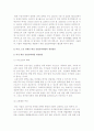 여성, 노인, 장애인 대상 산업인력개발의 개념과 개선방안 3페이지