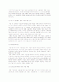 여성, 노인, 장애인 대상 산업인력개발의 개념과 개선방안 4페이지
