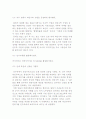 PMI(기업합병 후 통합) 관점에서의 M&A와 PMI 성공전략 7페이지