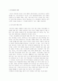 중국진출의 준비와 중국시장 진출준비를 위한 질의응답 2페이지