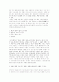 중국진출의 준비와 중국시장 진출준비를 위한 질의응답 3페이지