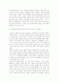 중국진출의 준비와 중국시장 진출준비를 위한 질의응답 4페이지