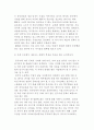 중국진출의 준비와 중국시장 진출준비를 위한 질의응답 5페이지