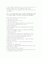 중국진출의 준비와 중국시장 진출준비를 위한 질의응답 7페이지