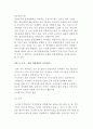 중국진출의 준비와 중국시장 진출준비를 위한 질의응답 9페이지