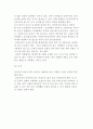 중국진출의 준비와 중국시장 진출준비를 위한 질의응답 10페이지
