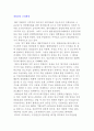 창업성공 환경조성 2페이지