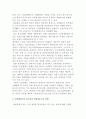 창업성공 환경조성 5페이지