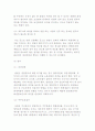 통합도산법 제정의 의의와 통합도산법 주요내용 7페이지