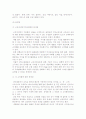 여성, 노인, 장애인 대상 산업인력개발의 현황과 문제점 3페이지