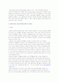 여성, 노인, 장애인 대상 산업인력개발의 현황과 문제점 9페이지