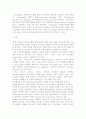 성인 대상 산업인력개발의 개념(정의, 유형) 7페이지