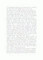 인적자본에 대하여 설명 3페이지