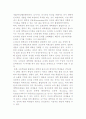 인적자본에 대하여 설명 6페이지