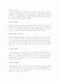 [경력개발모형] 경력개발의 제 모형 6페이지