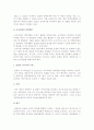 [경력개발모형] 경력개발의 제 모형 7페이지