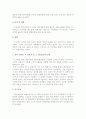 [경력개발모형] 경력개발의 제 모형 8페이지