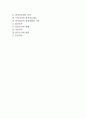 [임금수준 관리] 임금수준의 의의와 결정요인, 결정 2페이지