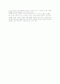 [임금수준 관리] 임금수준의 의의와 결정요인, 결정 9페이지