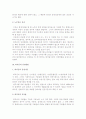 [퇴직금 관리] 퇴직금의 의의(개념, 성격)와 퇴직금제도 6페이지