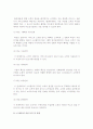 [스크립트] 스크립트의 의의(정의)와 작성 방법 5페이지