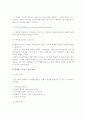 [스크립트] 스크립트의 의의(정의)와 작성 방법 7페이지