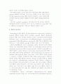 [리더십] 특성 접근방식과 행동적, 상황적 접근방식 4페이지