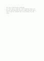 (창업) 유망업종의 선정 요령 8페이지