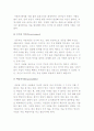 [사업가 자질특성] 사업가의 특성 4페이지